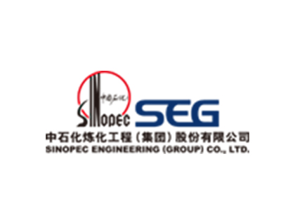 中石化煉化工程(集團(tuán))股份有限公司